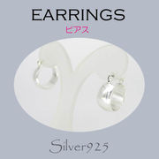 ピアス / 6-6006  ◆ Silver925 シルバー デザイン フープ リングピアス  N-1102