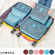 トラベルポーチセット 6点セット ma【即納】旅行 バッグインバッグ 整理 トラベル用品  小さめ 大きめ