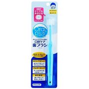 アサヒグループ食品（Asahi） Oralplusオーラルプラス 口腔ケア歯ブラシ