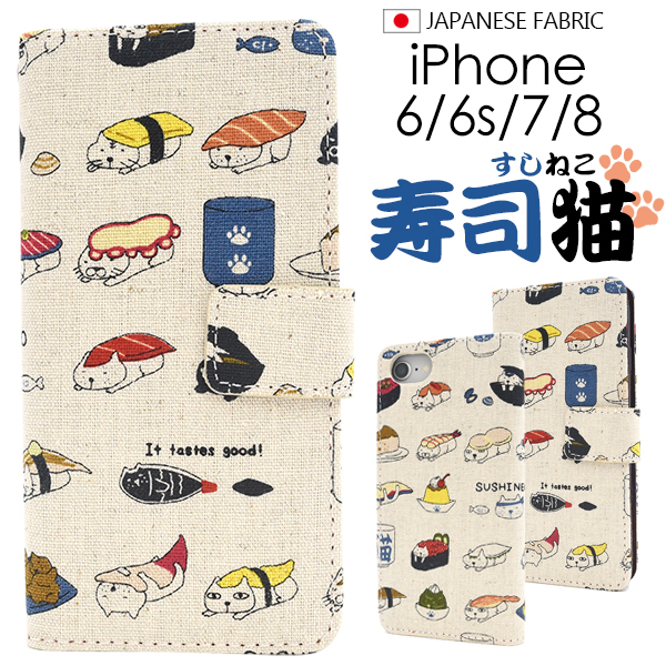 iPhone SE(第二/三世代) アイフォン スマホケース iphoneケース 手帳型 日本製 生地 iPhone8 iPhone7