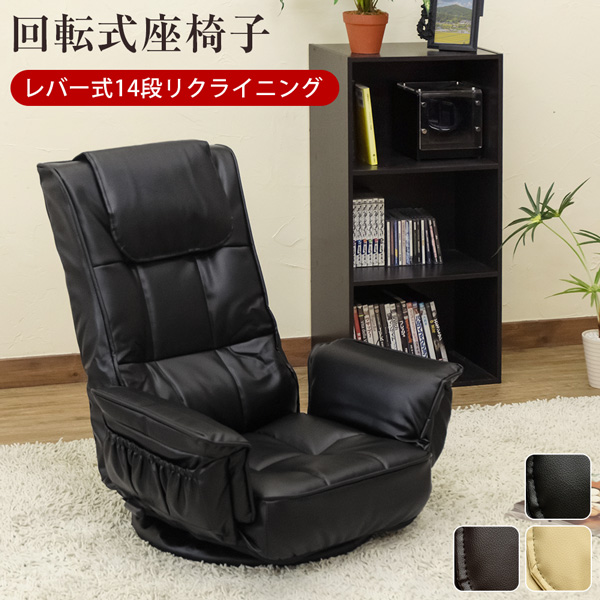 レバー式14段回転座椅子 BK/BR/IV サカベ 株式会社 問屋・仕入れ・卸