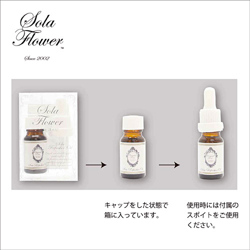 特価品】Sola Flower ソラ リフレッシャーオイル エレガントピオニー