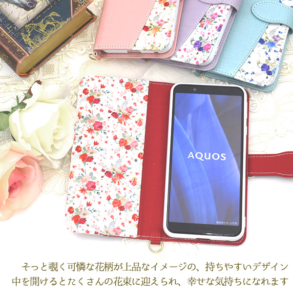 花柄 スマホケース 手帳型 Aquos Sense3 Sh 02m Shv45 Aquos Sense3 Lite Sh Rm12 Basic Android One S7 家電 Av Pc 有限会社 ウオッチミーインターナショナル 問屋 仕入れ 卸 卸売の専門 仕入れならnetsea