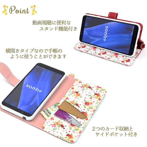 花柄 スマホケース 手帳型 AQUOS sense3 SH-02M SHV45 AQUOS 花柄 スマホケース 手帳型 AQUOS sense3 SH-02M SHV45 AQUOS
