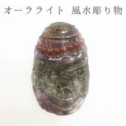 オーラライト風水 彫り物 龍 浄化 天然石 パワーストーン