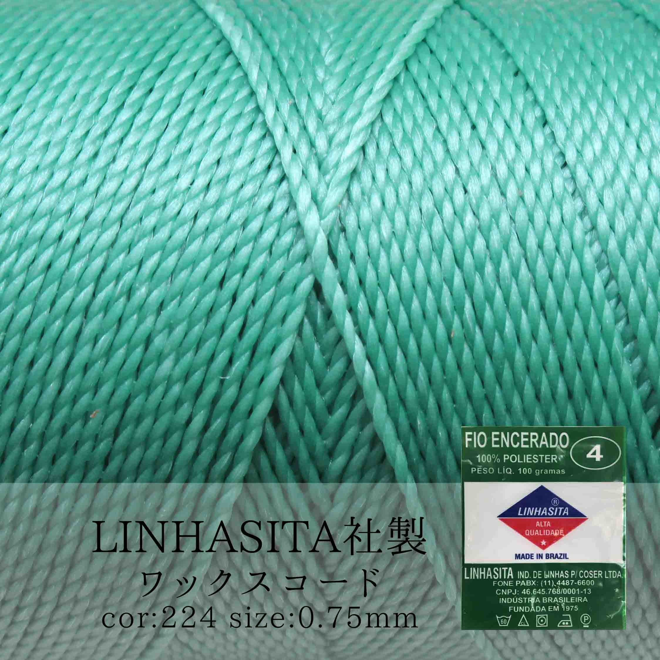 ワックスコード　LINHASITA社　ミントグリーン　0.75mm　約210m　ロウ引き紐　H 224　品番:10711