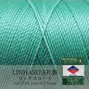 ワックスコード　LINHASITA社　ミントグリーン　0.75mm　約210m　ロウ引き紐　H 224　品番:10711