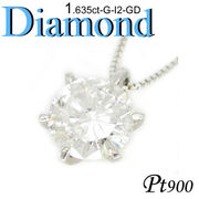 1-1901-02008 RUDA ◆  Pt900 プラチナ プチ ペンダント＆ネックレス ダイヤモンド 1.635ct