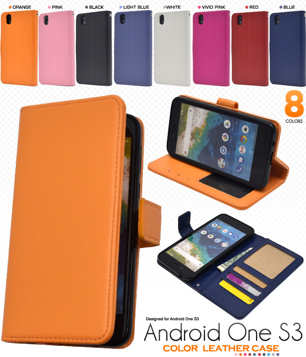 Android One S3用カラーレザー手帳型ケース