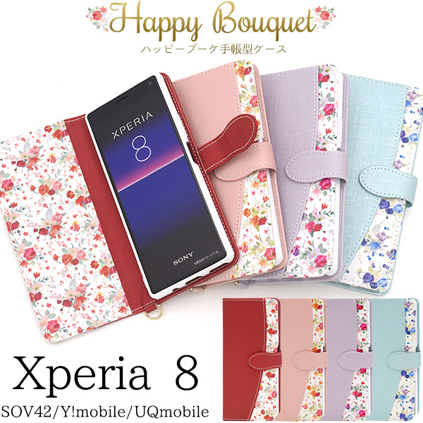 花柄 スマホケース 手帳型 Xperia8 SOV42 スマホカバー エクスペリア8 花模様 フラワー 携帯ケース 人気