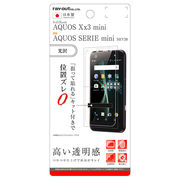 AQUOS Xx3 mini/AQUOS SERIE mini SHV38 液晶保護フィルム 指紋防止 光沢