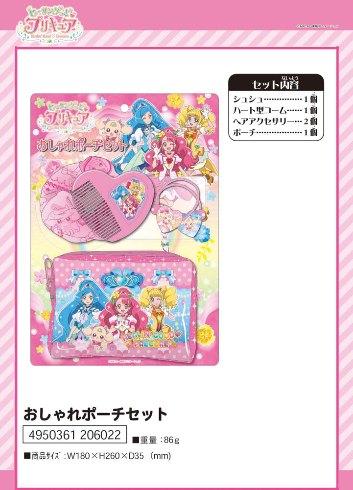 ヒーリングっど プリキュア おしゃれポーチセット 株式会社 トコトコ 問屋 仕入れ 卸 卸売の専門 仕入れならnetsea