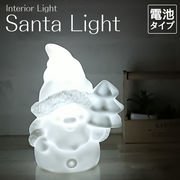 ナイトライト サンタ 電池式 子供部屋 かわいい LED ランプ ベッドサイド 授乳 ライト