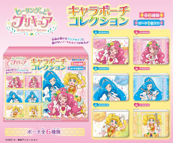 ヒーリングっどプリキュア キャラポーチコレクション 雑貨 株式会社 トコトコ 問屋 仕入れ 卸 卸売の専門 仕入れならnetsea