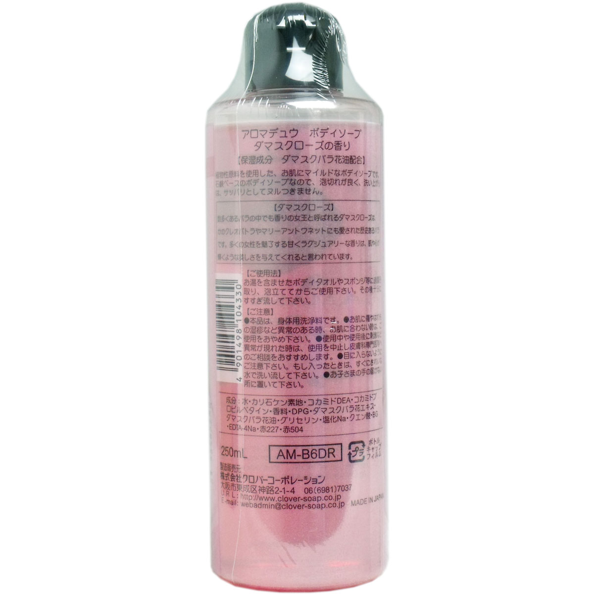 アロマデュウ ボディソープ ダマスクローズの香り ２５０ｍＬ×12個セット ヨドバシ.com - アロマデュウ Aroma Dew アロマデュウ ボディソープ