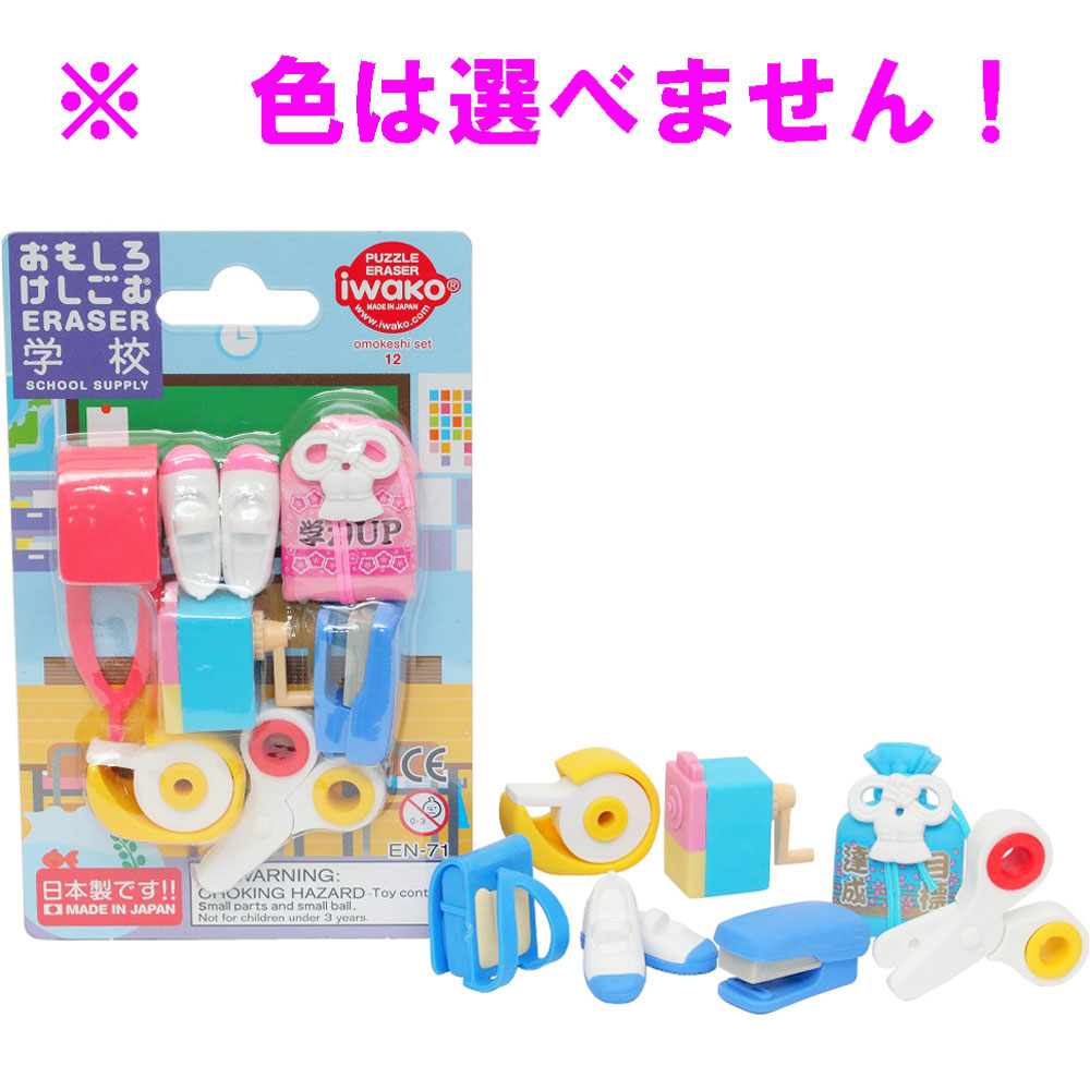販売終了 おもしろ消しゴム 学校 ブリスターパック ｅｒ ｂｒｉ０１５ 雑貨 Drop カネイシ 株 顧客直送専門 問屋 仕入れ 卸 卸売の専門 仕入れならnetsea