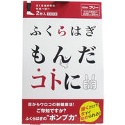 [販売終了] ふくらはぎもんだコトに ふくらはぎ専用サポーター フリーサイズ ２枚入