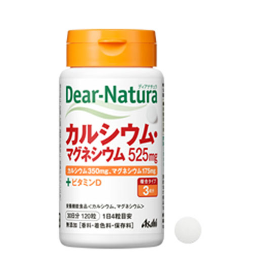 ※ディアナチュラ カルシウム・マグネシウム５２５ｍｇ ３０日分 １２０粒