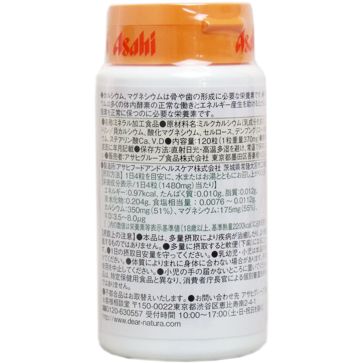 ディアナチュラ カルシウム・マグネシウム５２５ｍｇ ３０日分 １２０粒 食品・飲料 Drop-カネイシ(株) -顧客直送専門- |  問屋・仕入れ・卸・卸売の専門【仕入れならNETSEA】