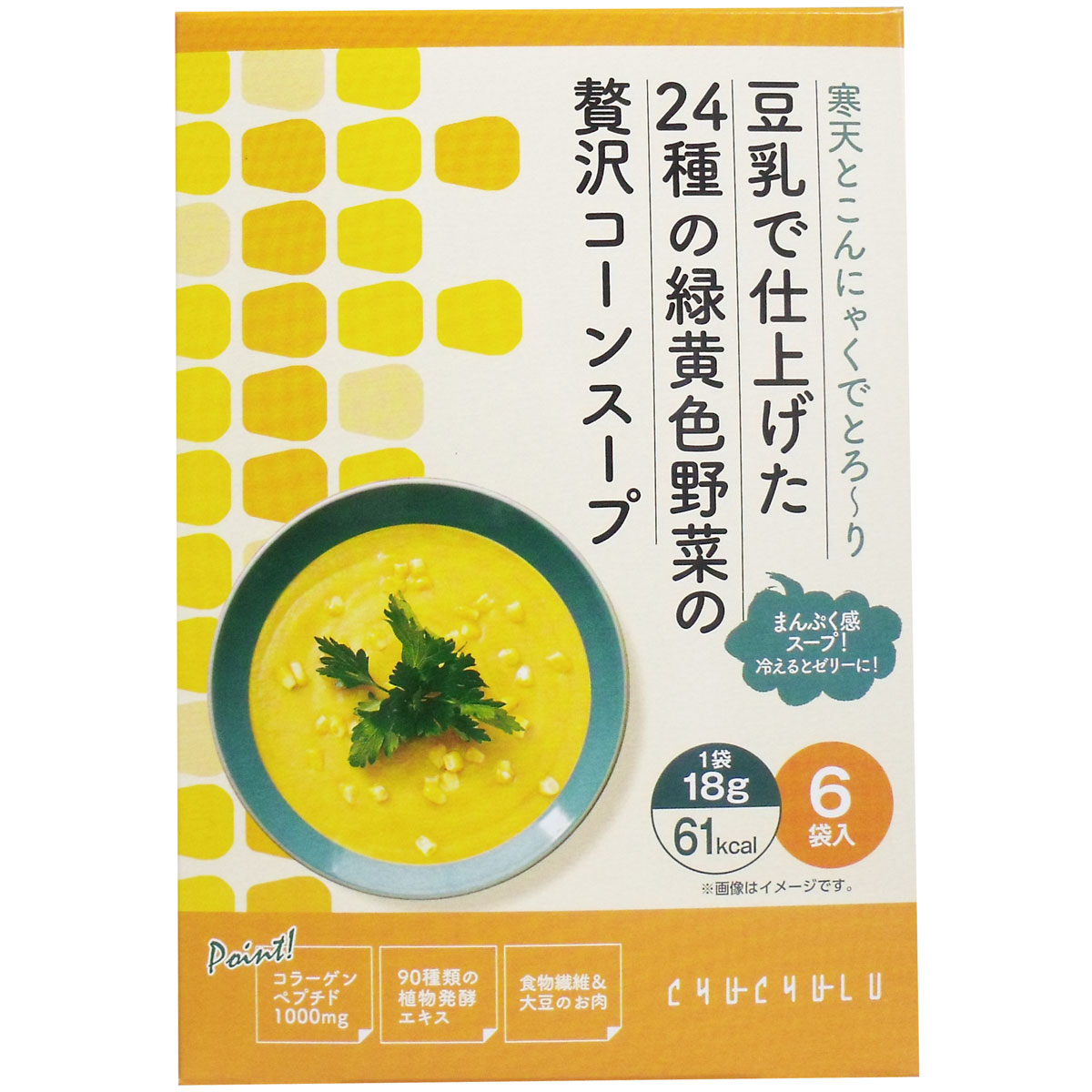 ※[廃盤] 豆乳で仕上げた２４種の緑黄色野菜の 贅沢コーンスープ １８ｇ×６袋入