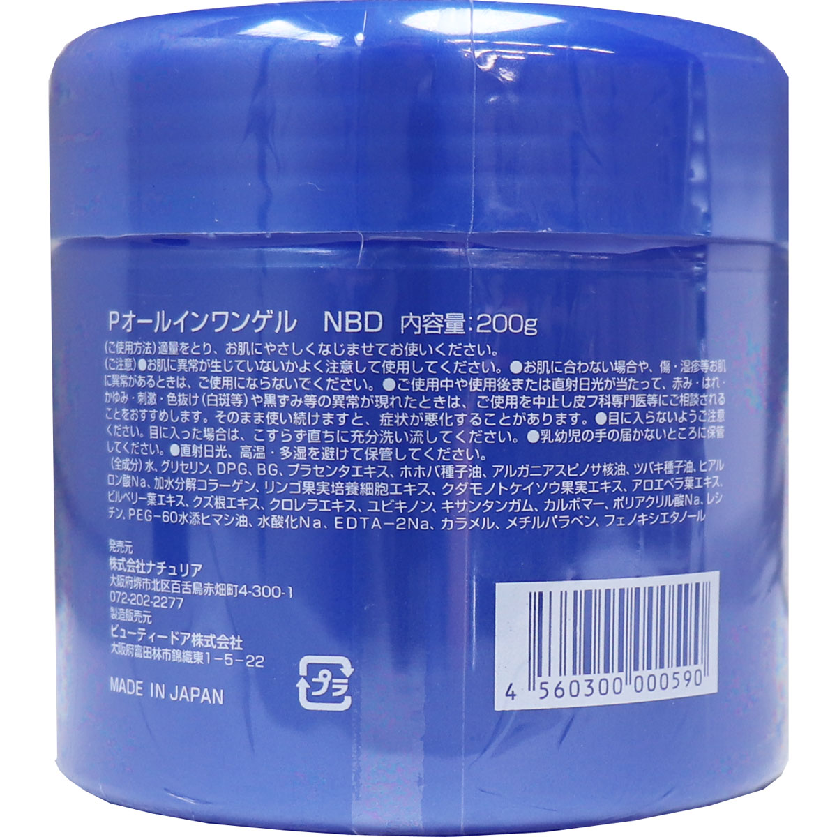 プラセンタ オールインワンゲルクリーム 200g 美容 健康 Drop 金石衛材 株 顧客直送専門 問屋 仕入れ 卸 卸売の専門 仕入れならnetsea