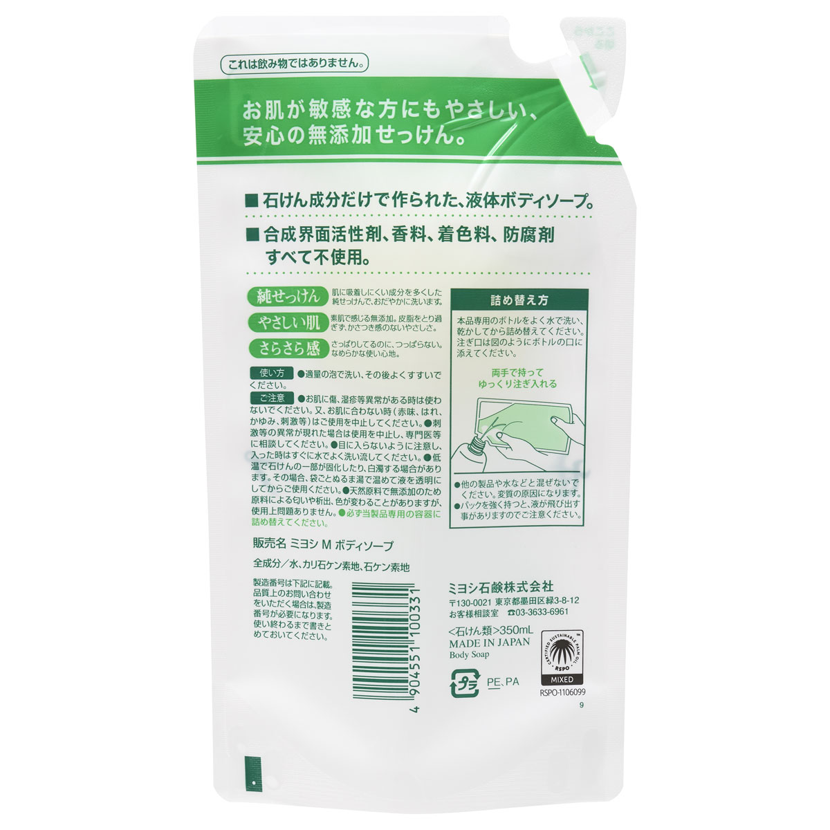 無添加 ボディソープ 白いせっけん リフィル 雑貨 Drop 金石衛材 株 顧客直送専門 問屋 仕入れ 卸 卸売の専門 仕入れならnetsea