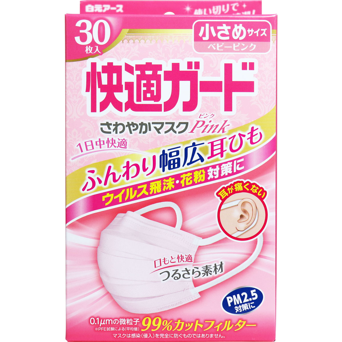 ガード 快適