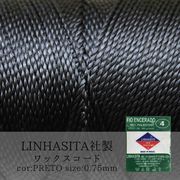 ワックスコード　LINHASITA社　ブラック　黒　0.75mm 約210m ロウ引き紐　C Preto　品番：10705