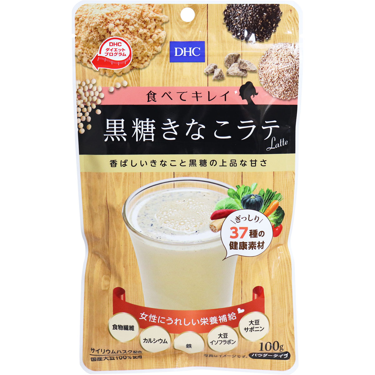 ※DHC 食べてキレイ 黒糖きなこラテ 100g