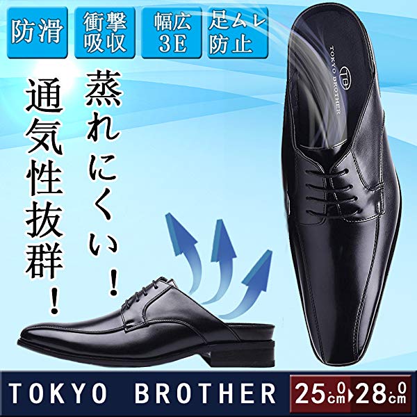 [TOKYO BROTHER] 東京ブラザー メンズ ビジネスサンダル 紳士靴 クッション性  防滑