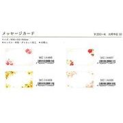 Clothes・Pinフラワーコレクション メッセージカード ４種【2020_2月10日発売】