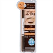 【納期未定】サナ ニューボーン ラスティングWブロウEX N 01