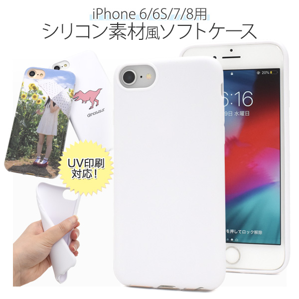 iPhone SE(第二/三世代) アイフォン スマホケース iphoneケース 印刷 販促 ノベルティ ハンドメイド