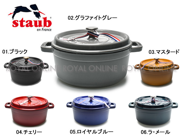 鍋/フライパンストウブ Staub ココット ラウンド 24cm - 鍋/フライパン