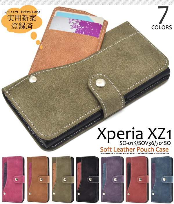Xperia XZ1 SO-01K/SOV36/701SO用スライドカードポケットソフトレザーケース