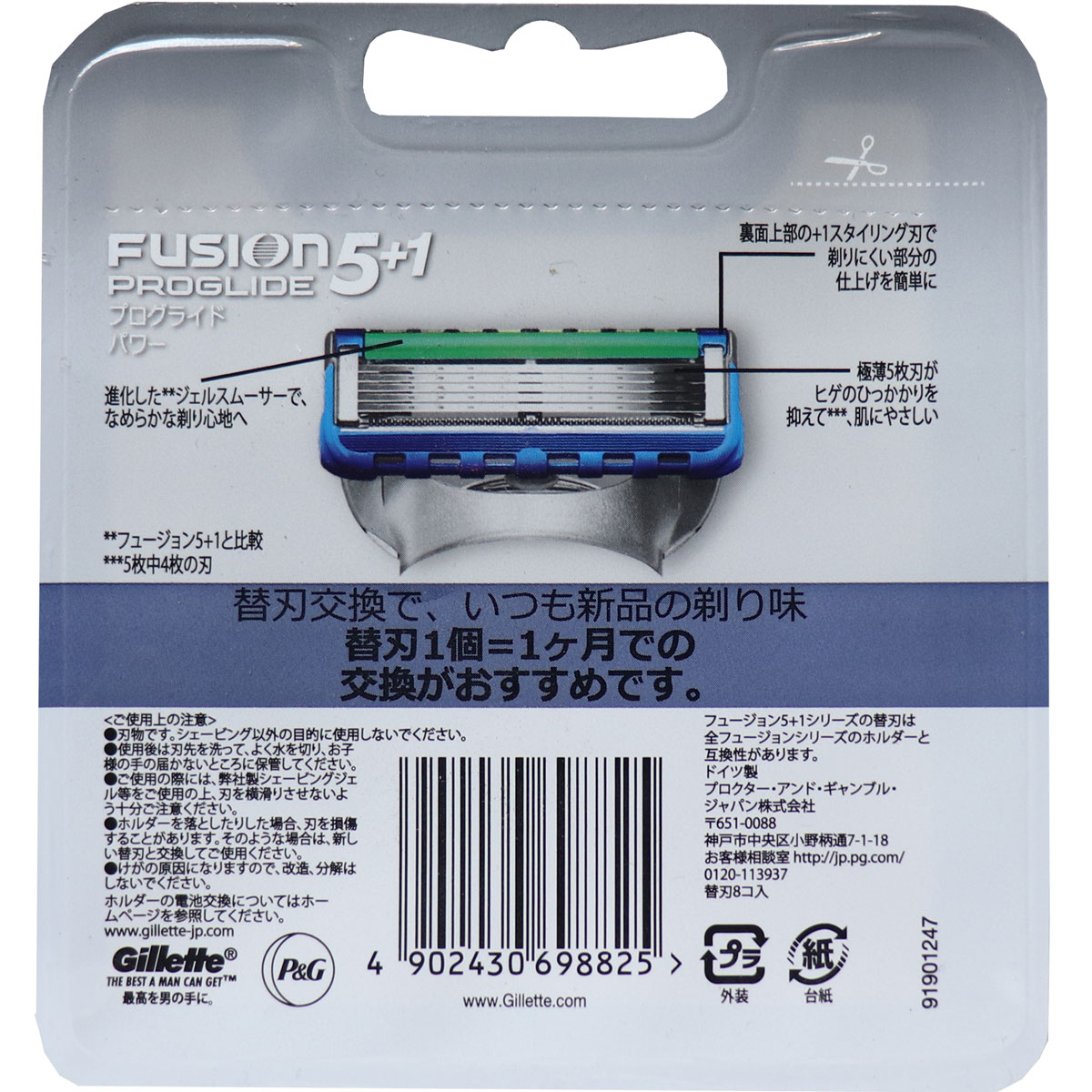 販売終了 ジレット フュージョン プログライド パワー 替刃 ８個入 美容 健康 Drop カネイシ 株 顧客直送専門 問屋 仕入れ 卸 卸売の専門 仕入れならnetsea