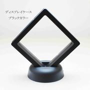 【お得セット】　ディスプレイ　ケース　ブラックカラー　70×70mm　未検品　10個セット　品番：8235