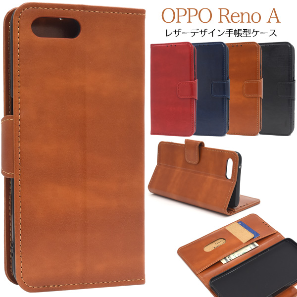 スマホケース 手帳型 OPPO Reno A レザー 手帳ケース オッポ レノ スマホカバー携帯 ケース おすすめ