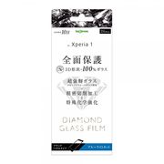 Xperia 1ダイヤモンド ガラスフィルム 3D 10H アルミノシリケート 全面保護 ブルーライトカット /ブラック