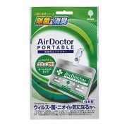 空間除菌剤　携帯用　エアドクター（エアマスク）　/日本製　　sangost