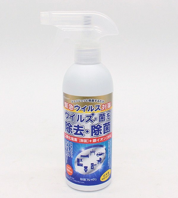 除菌スプレー/350ml/日本製/ウイルス対策/消臭/除菌/銀イオンAg/二酸化塩素/家庭用/除菌フレッシュ