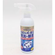 除菌スプレー/350ml/日本製/ウイルス対策/消臭/除菌/銀イオンAg/二酸化塩素/家庭用/除菌フレッシュ