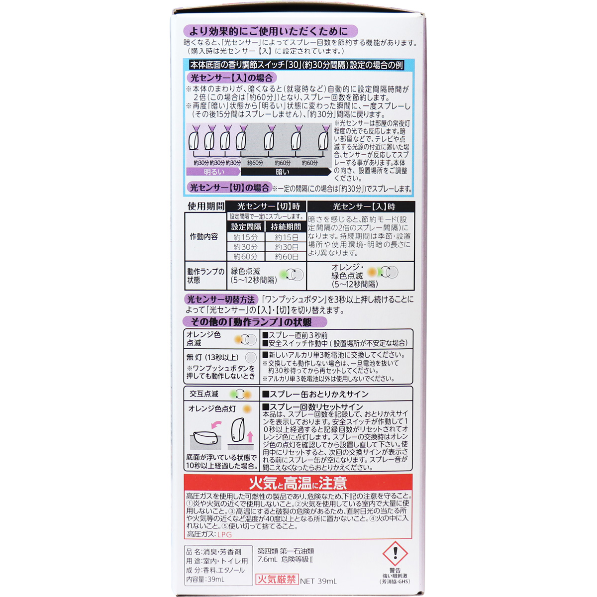 消臭力 自動でシュパッと 時間が来るたび消臭 本体 トゥインクルフローラルの香り 39mL 日用雑貨 Drop-カネイシ(株) -顧客直送専門- |  問屋・仕入れ・卸・卸売の専門【仕入れならNETSEA】