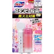 ブルーレットスタンピー除菌フレグランスフローラル