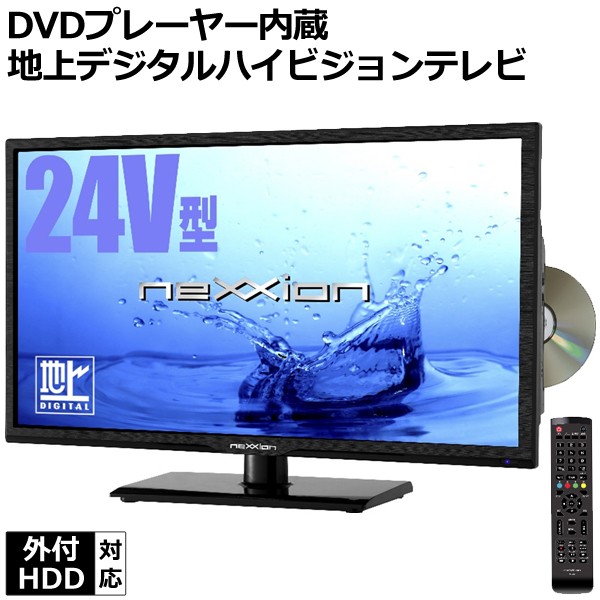 DVDプレーヤー内蔵24インチハイビジョン液晶テレビ/外付けHDD録画対応/HDMI端子/CPRM/24型DVDテレビFT