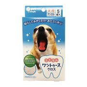 犬用歯磨き　ワントゥースクロス5個入　/日本製　sangost