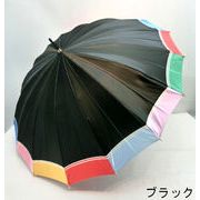 【日本製】【雨傘】【長傘】16本骨裾8色ハレルキン手開き日本製手開き長傘
