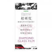 iPhone XR ダイヤモンド ガラスフィルム 9H  光沢