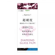 Xperia 1 ダイヤモンド ガラスフィルム   ブルーライトカット