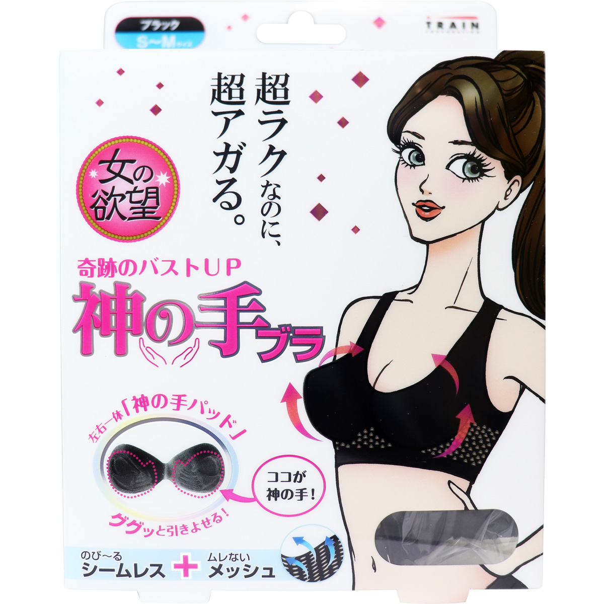 シーズン終売 女の欲望 神の手ブラ ブラック S Mサイズ Drop カネイシ 株 顧客直送専門 問屋 仕入れ 卸 卸売の専門 仕入れならnetsea